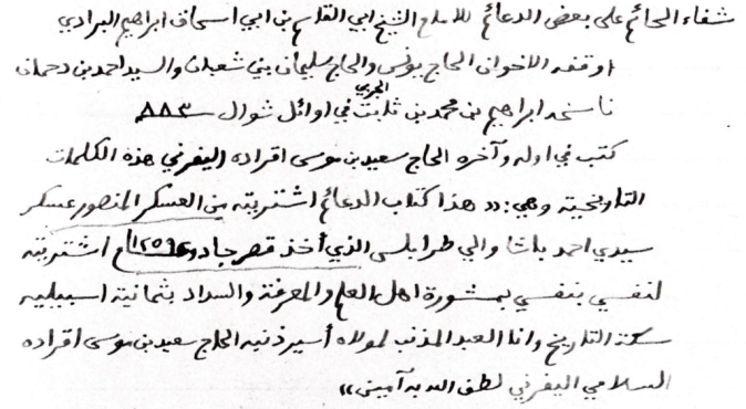 Grada passage from SbY List