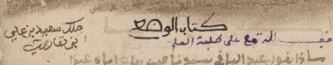 AK_140_Said_b_Taarit_Ownership