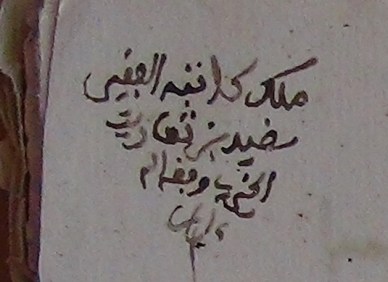 SBY_59p_Said_b_Taarit_Ownership