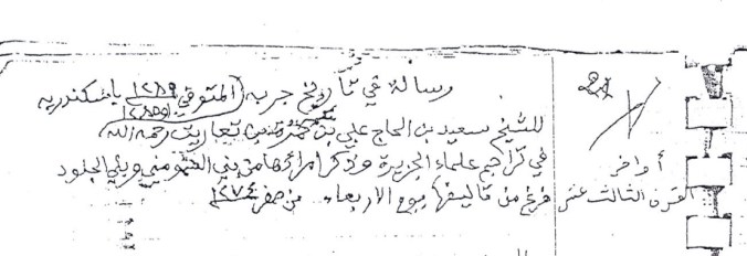 SBY_Notebook_Risalat_Ibn_Taarit_Title